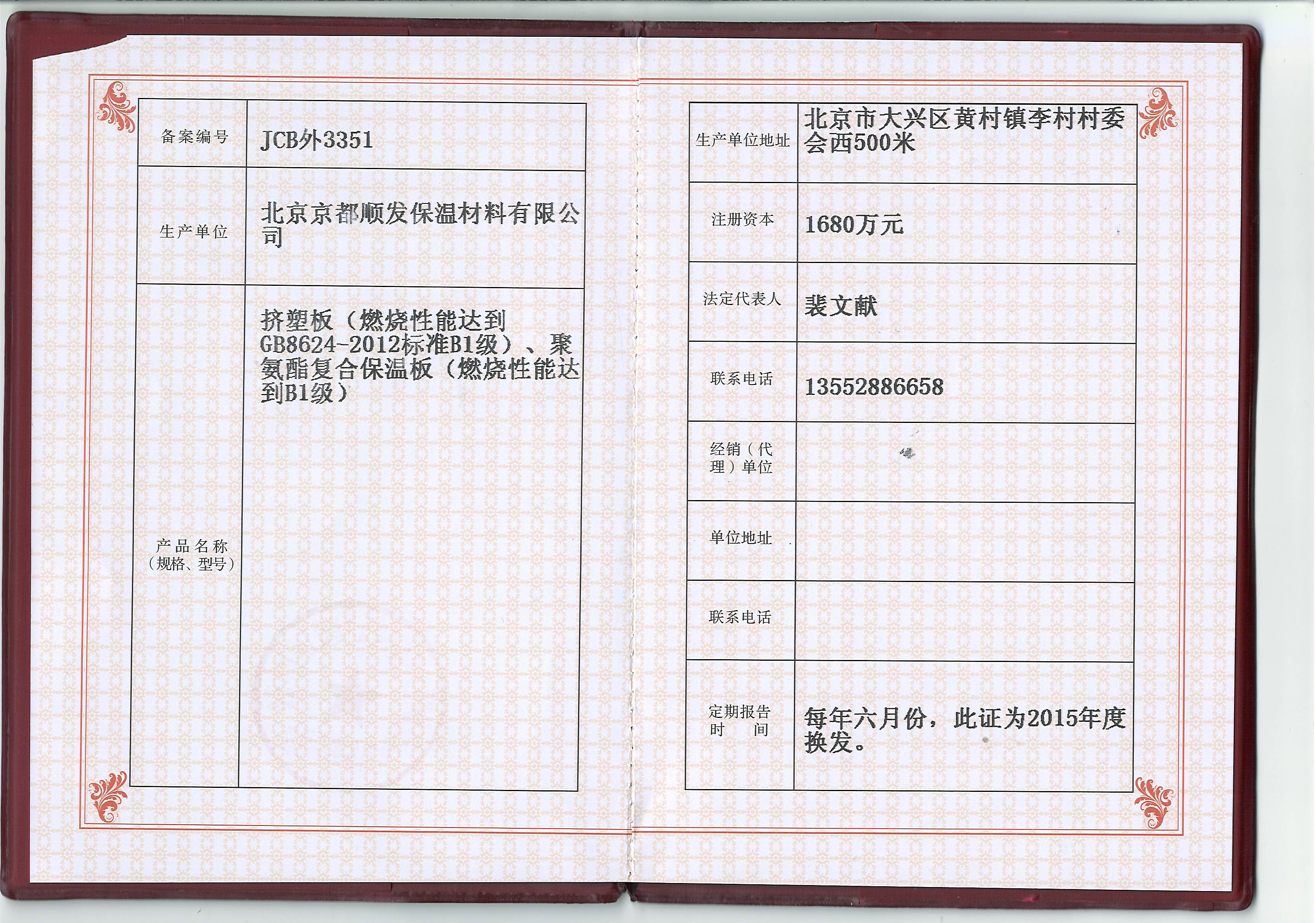 備案證1.JPG