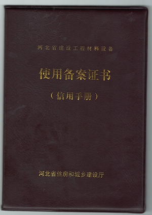 備案證.JPG