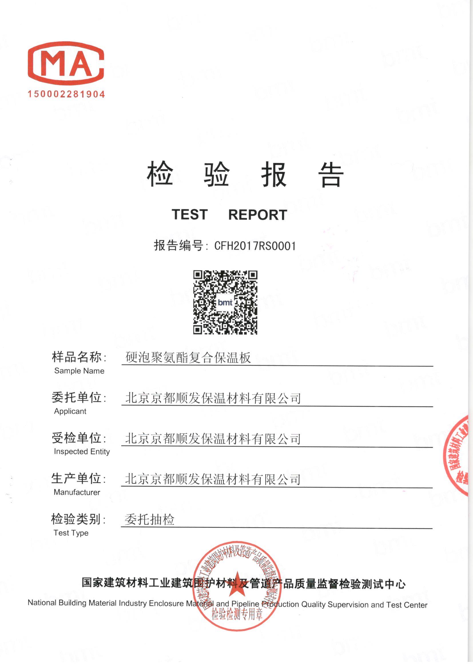 檢測報告1.jpg
