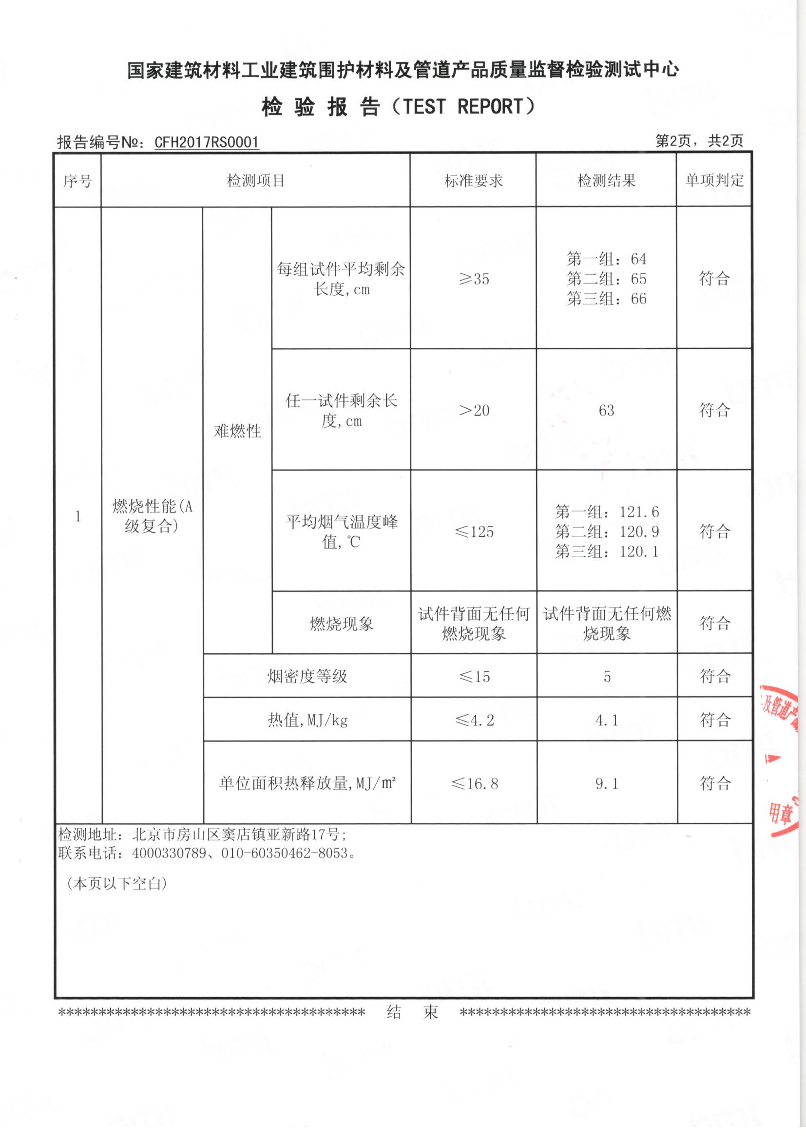 檢測報告3.jpg
