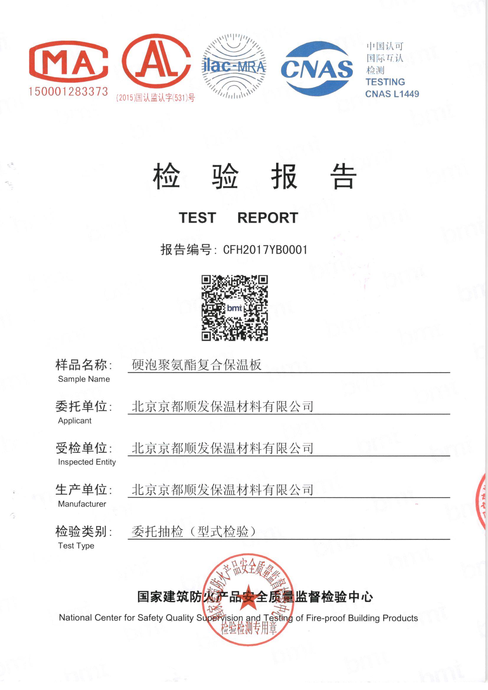 聚氨酯復(fù)合板1.jpg